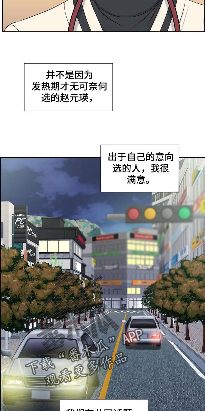 第31章：绝不会让给别人4