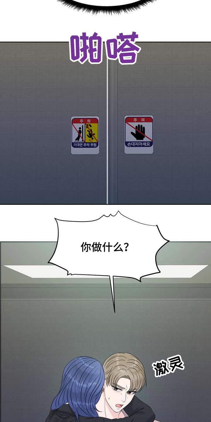 第70章：怎么会同意4