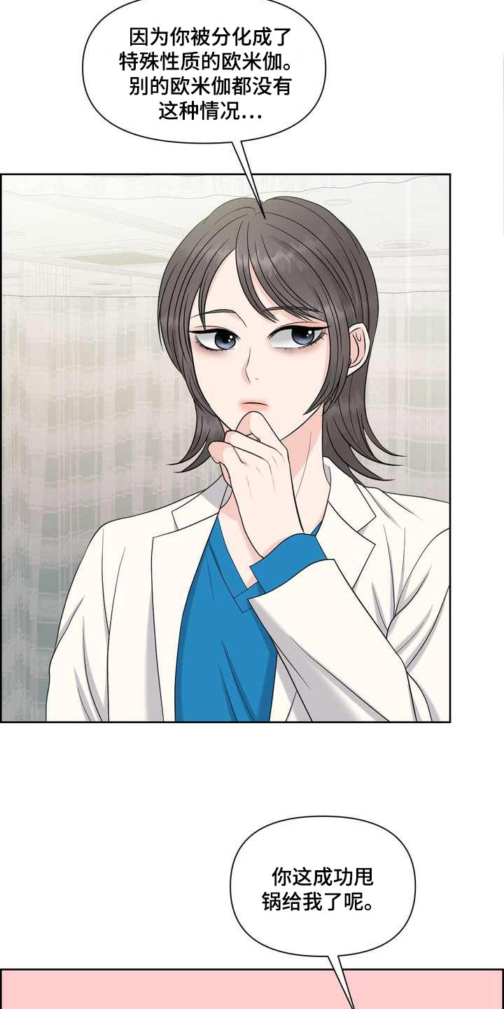 第89章：怎么样3