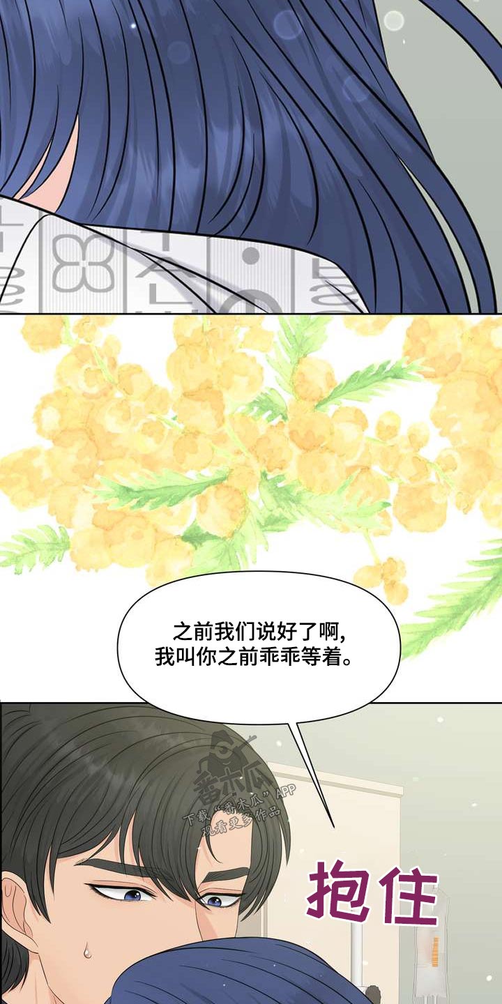 第87章：乖乖的2