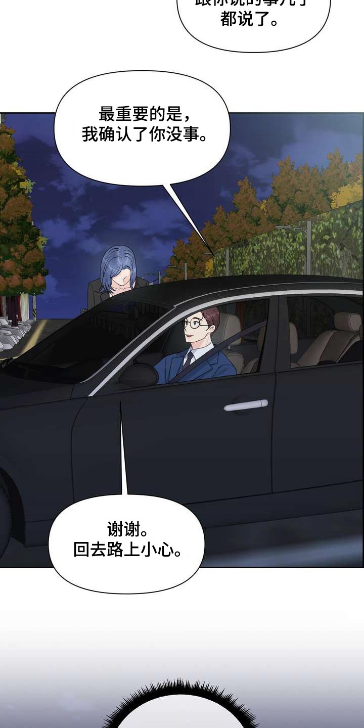 第67章：原来如此2
