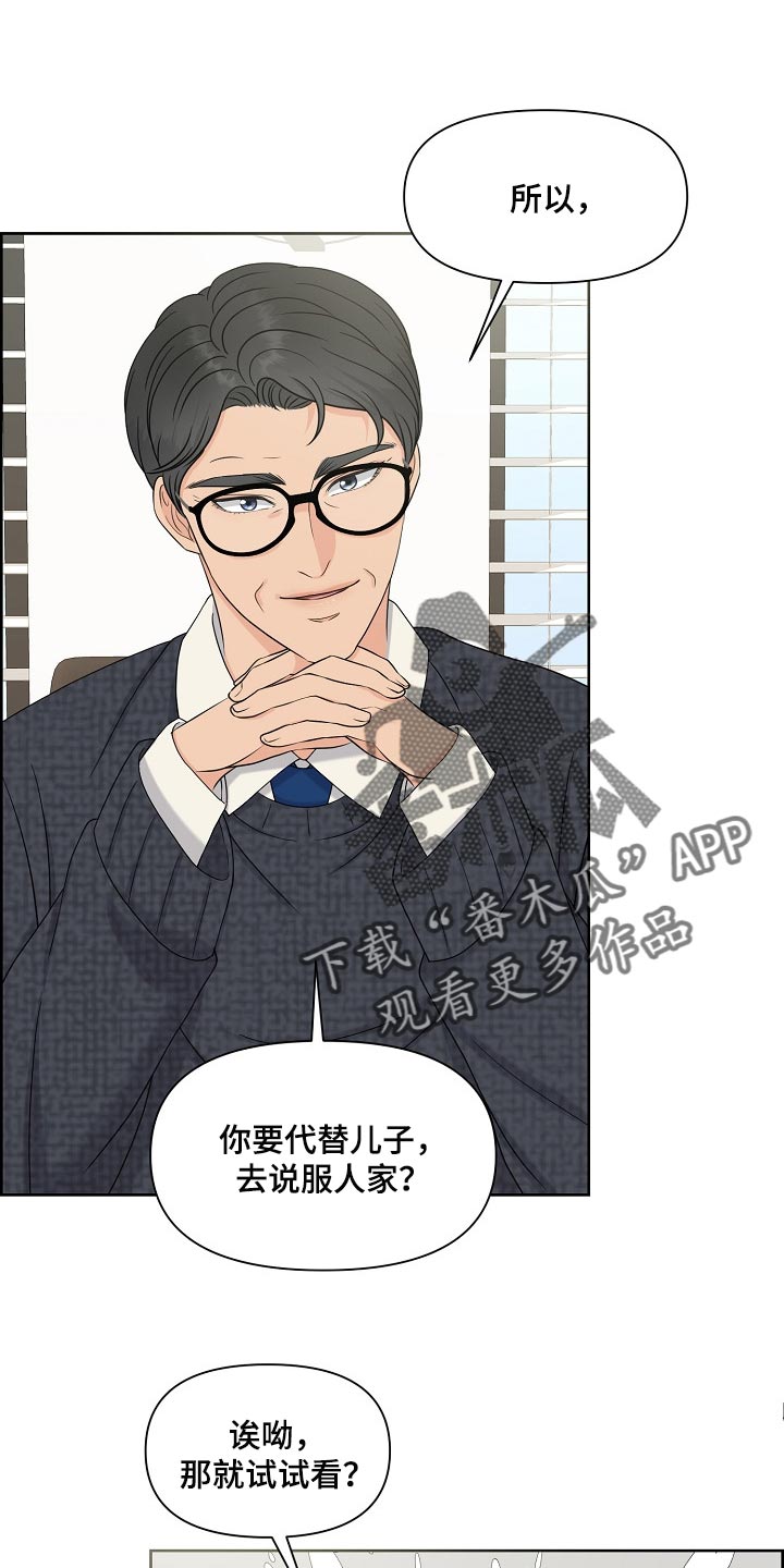 第38章：互相了解阶段0