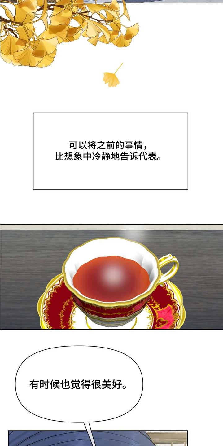 第119章：不完美2