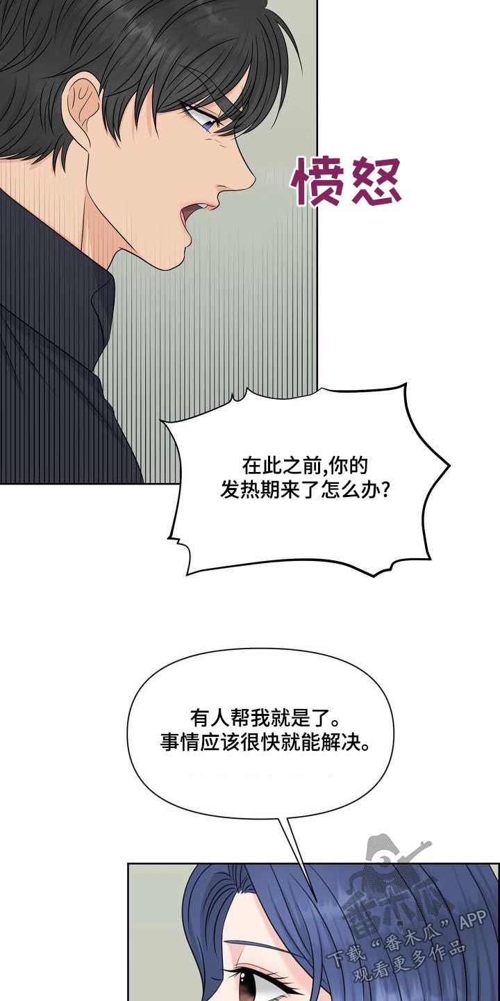 第87章：乖乖的4