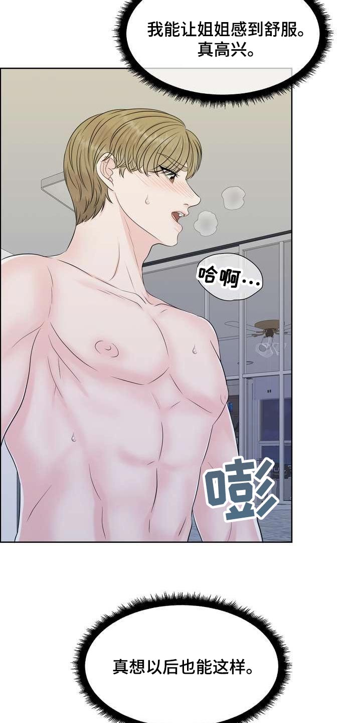 第72章：不一样2