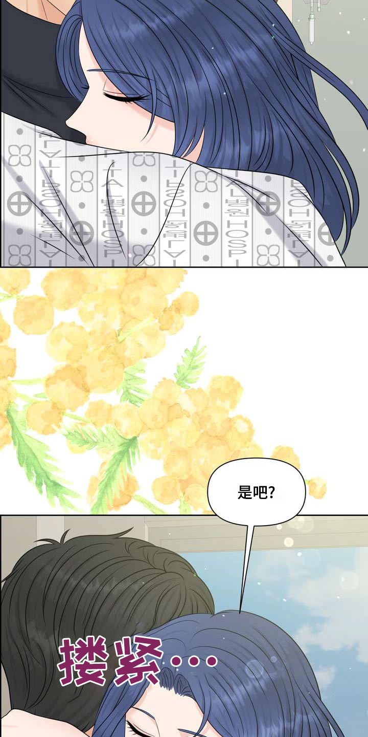 第87章：乖乖的3