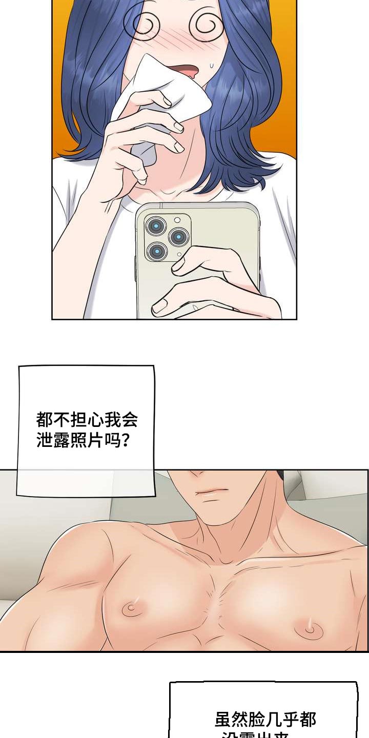 第44章：再也忍不住了4