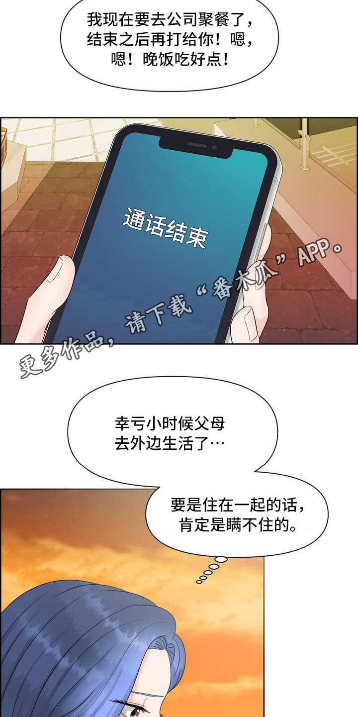 第9章：配合度测试4