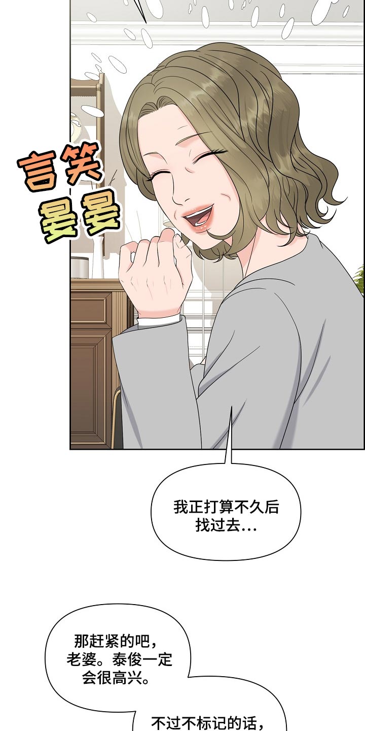 第38章：互相了解阶段1