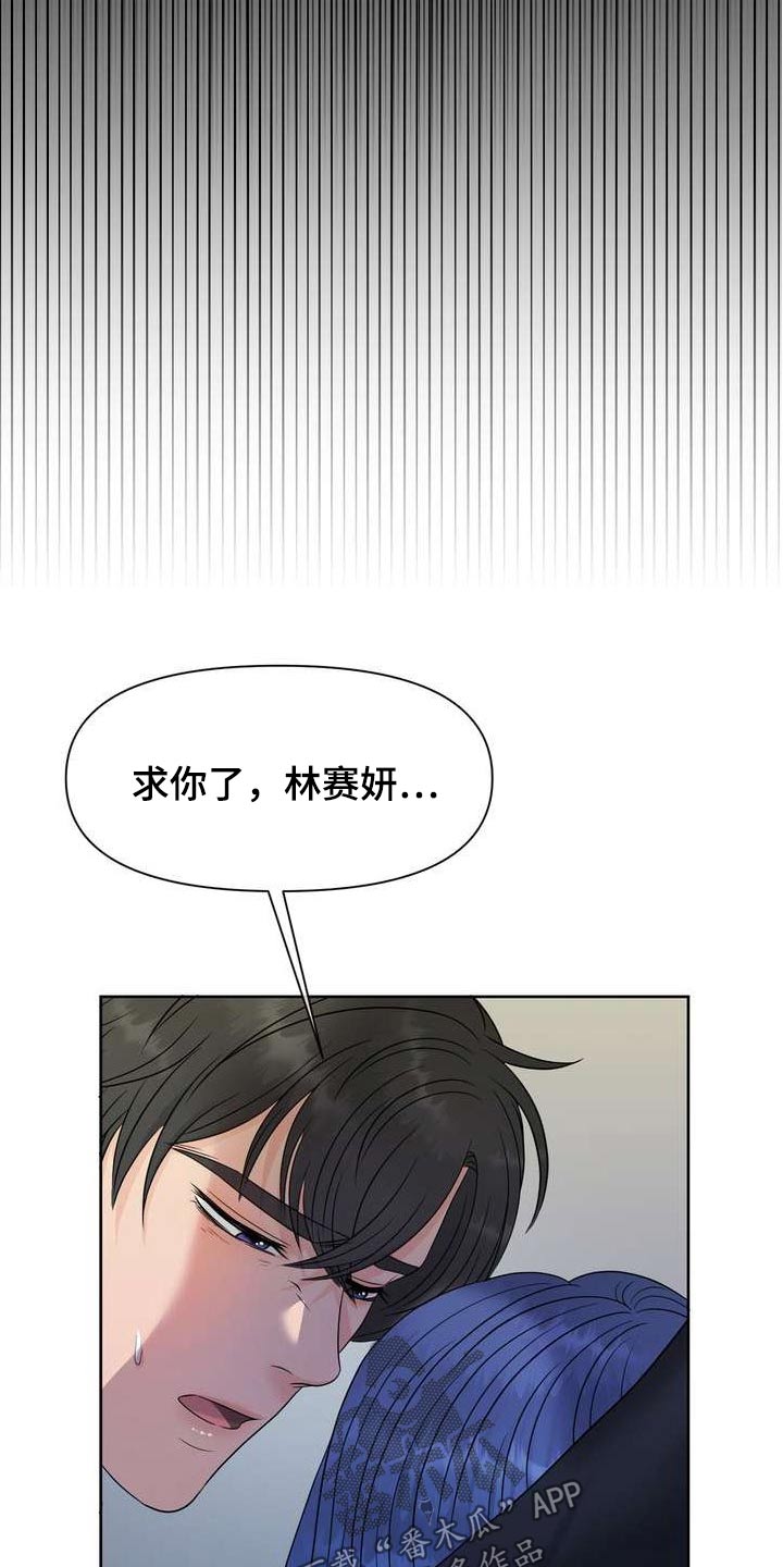 第116章：别再找我了4