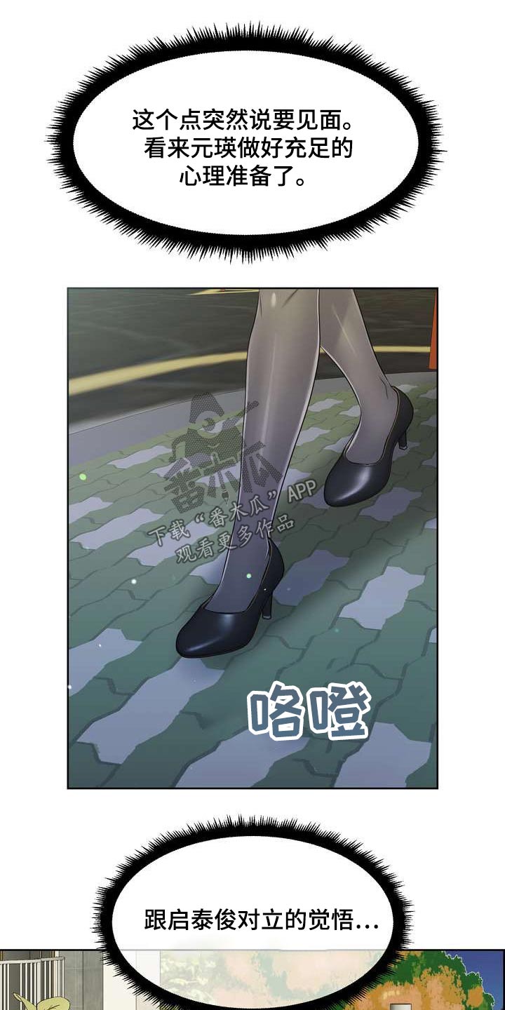 第67章：原来如此4