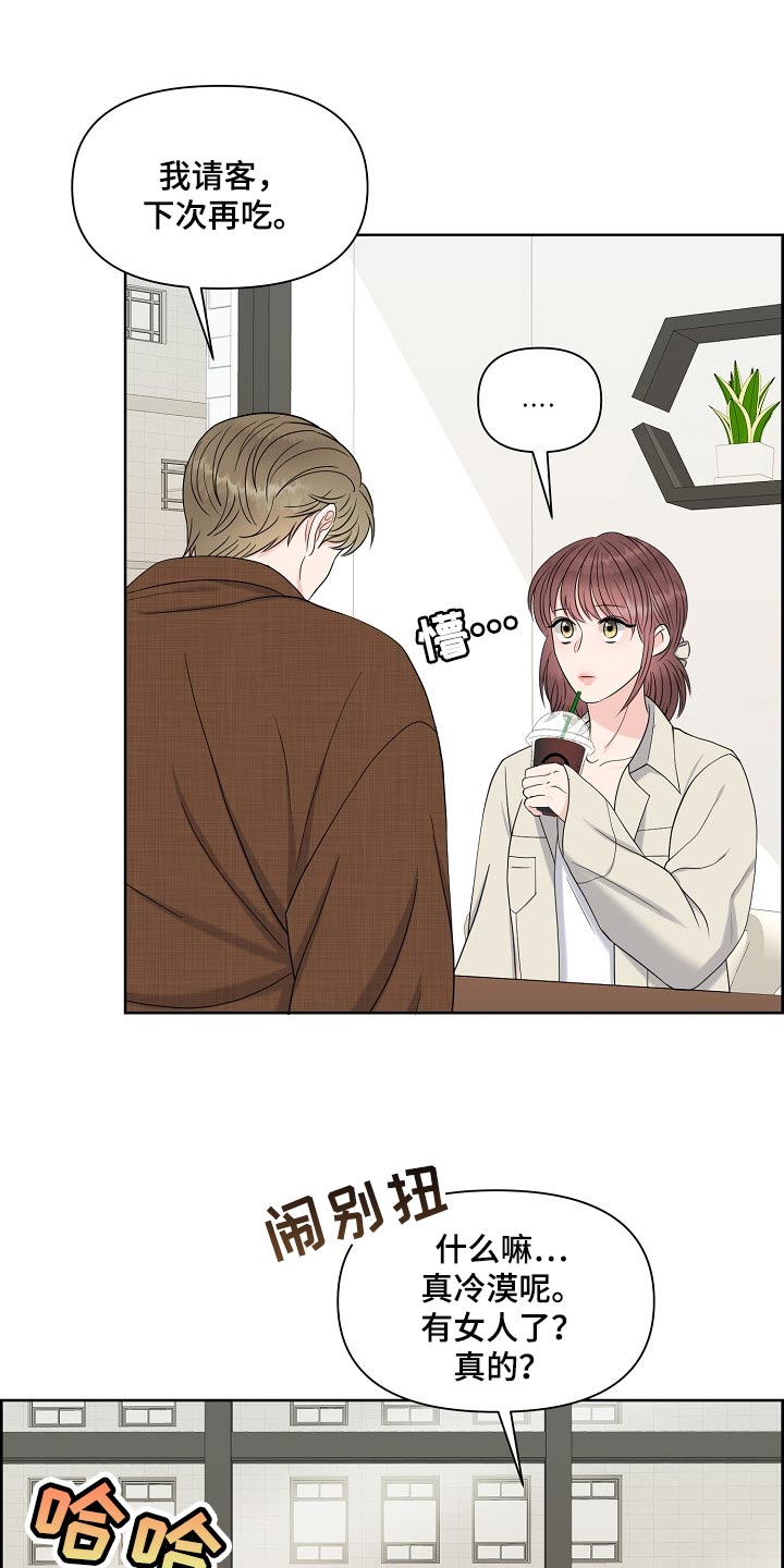 第38章：互相了解阶段1