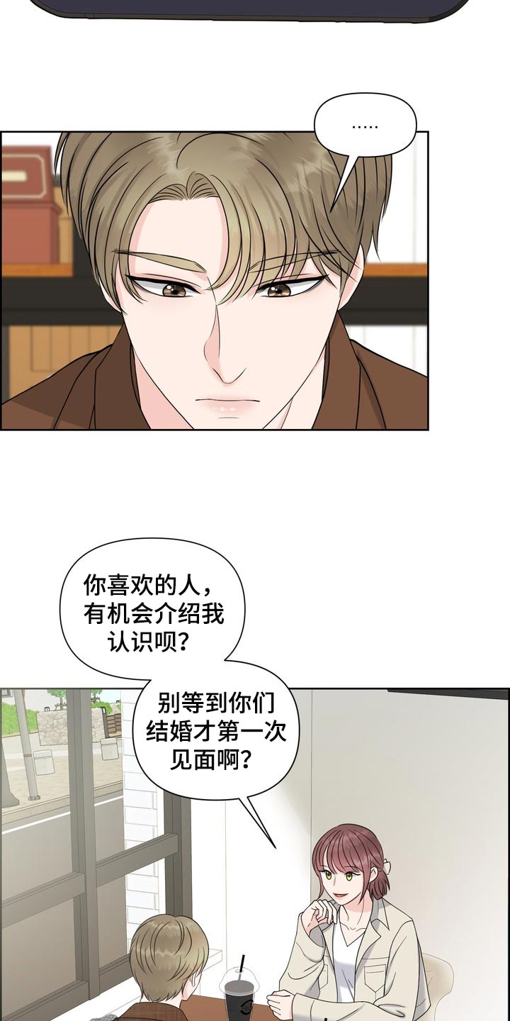 第39章：真羡慕那个人2