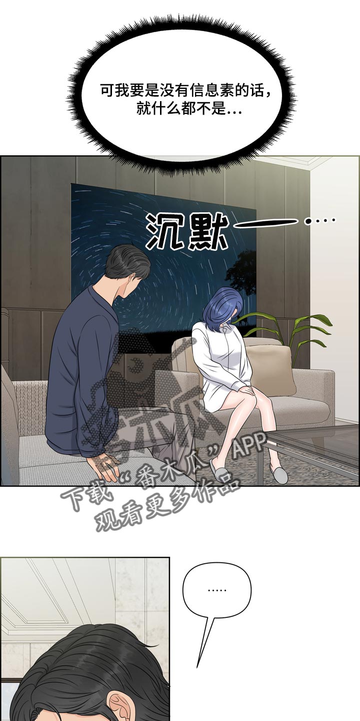 第55章：没意义3