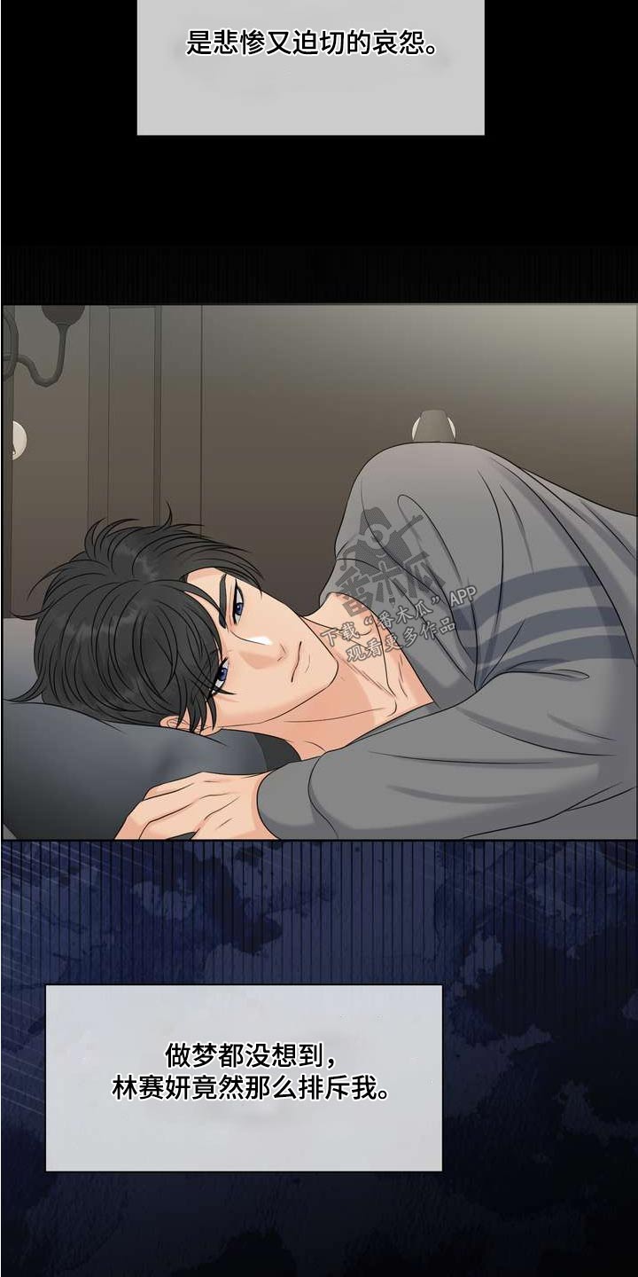 第123章：我错了3