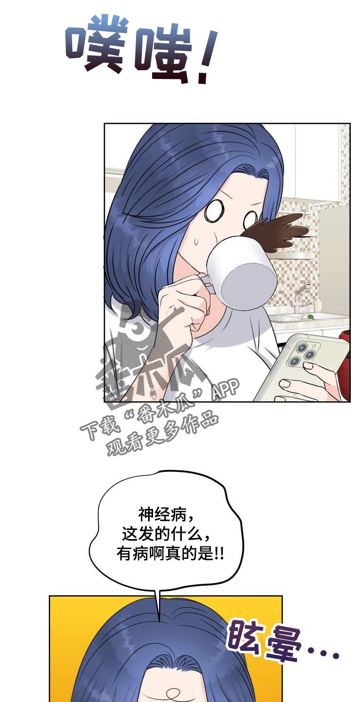 第44章：再也忍不住了3