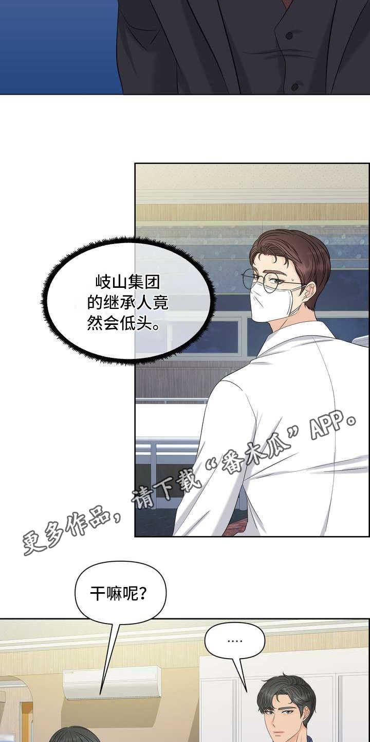 第16章：厚脸皮4