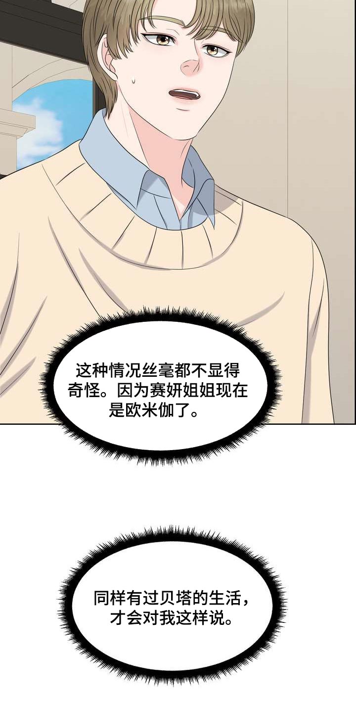 第46章：信息素的力量2