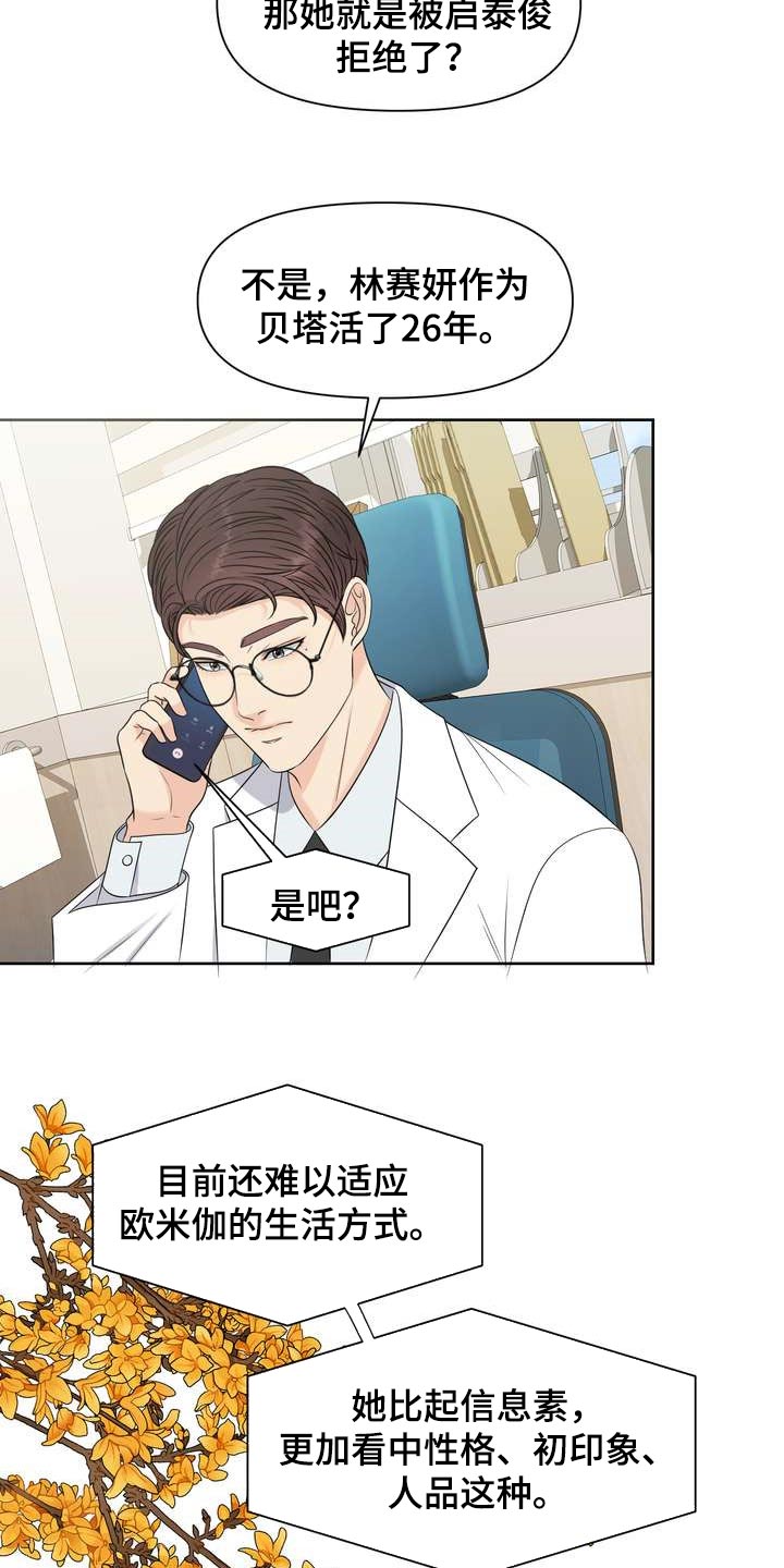 第28章：让我关心2