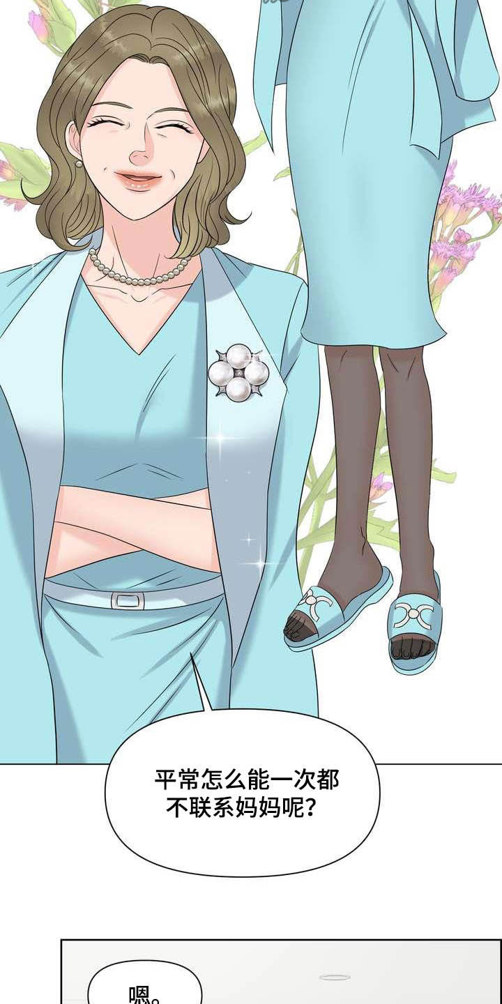 第24章：唯一伴侣3