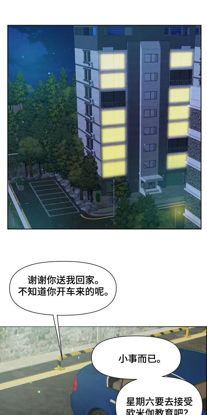 第32章：惹怒我才满意？0