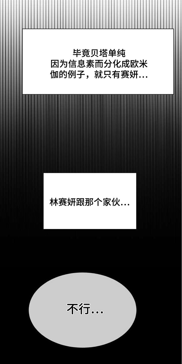 第116章：别再找我了2