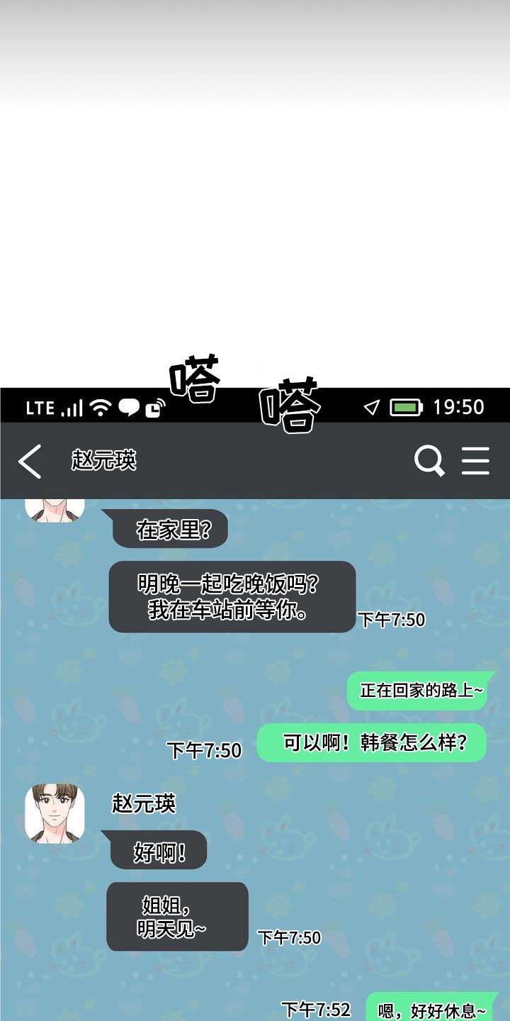 第112章：含义3