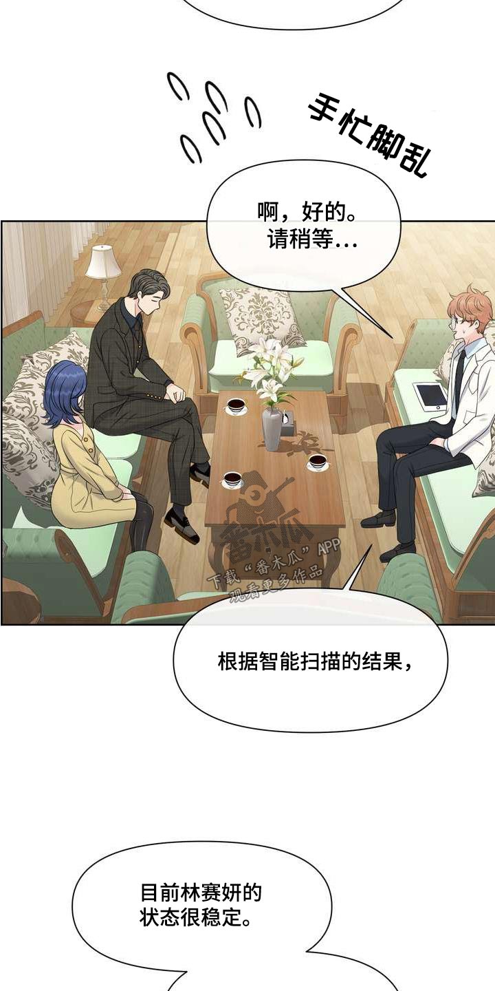 第111章：请解除3