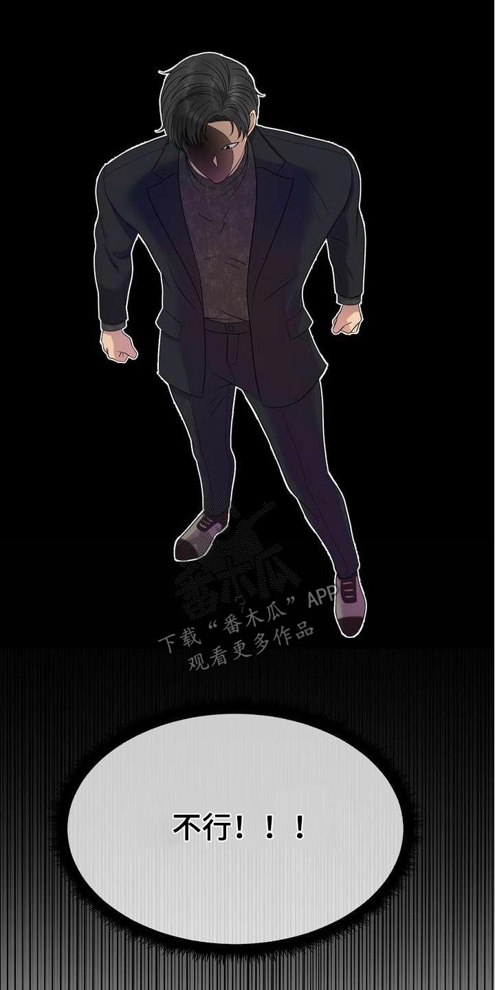 第116章：别再找我了3