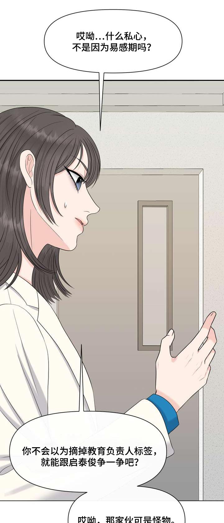 第102章：隔壁邻居0