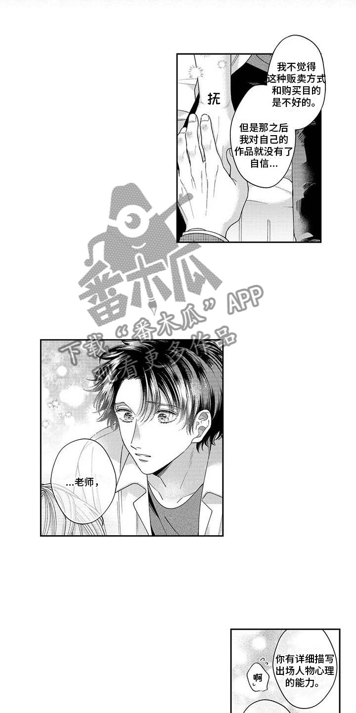 第10章：给他信心2