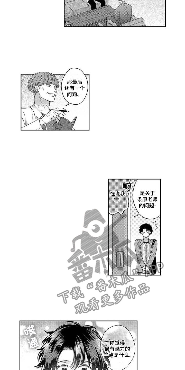 第18章：偷听谈话2