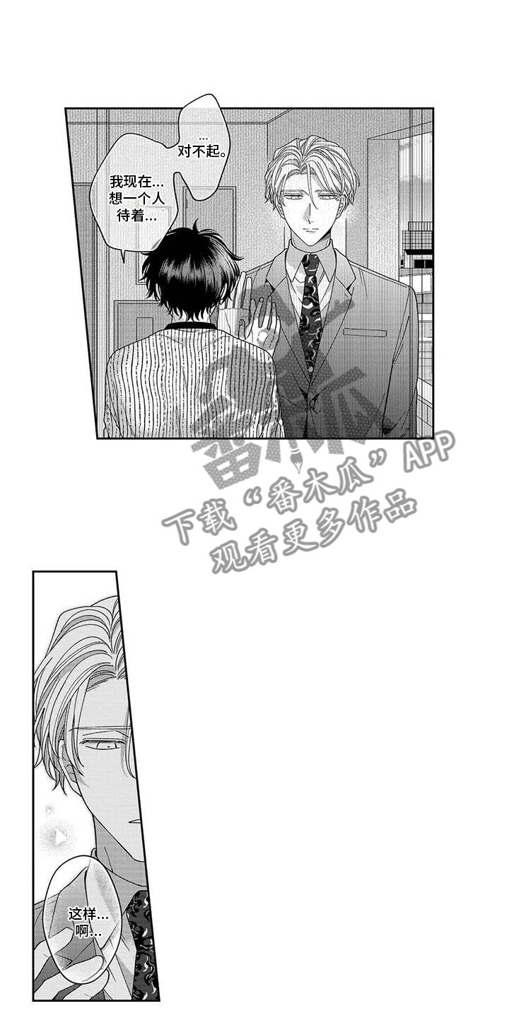 第20章：无耻的办法3