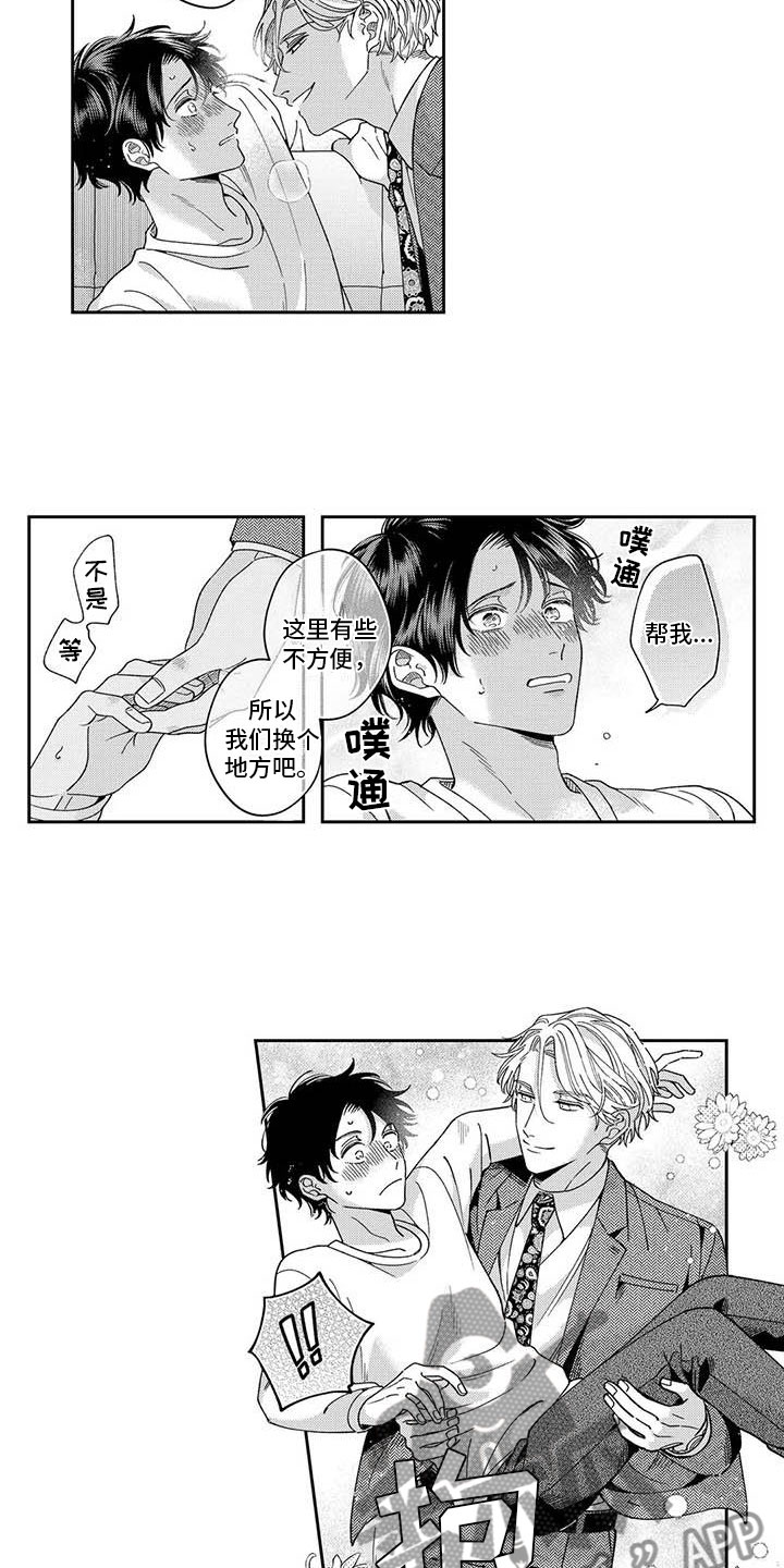 第6章：我帮你3