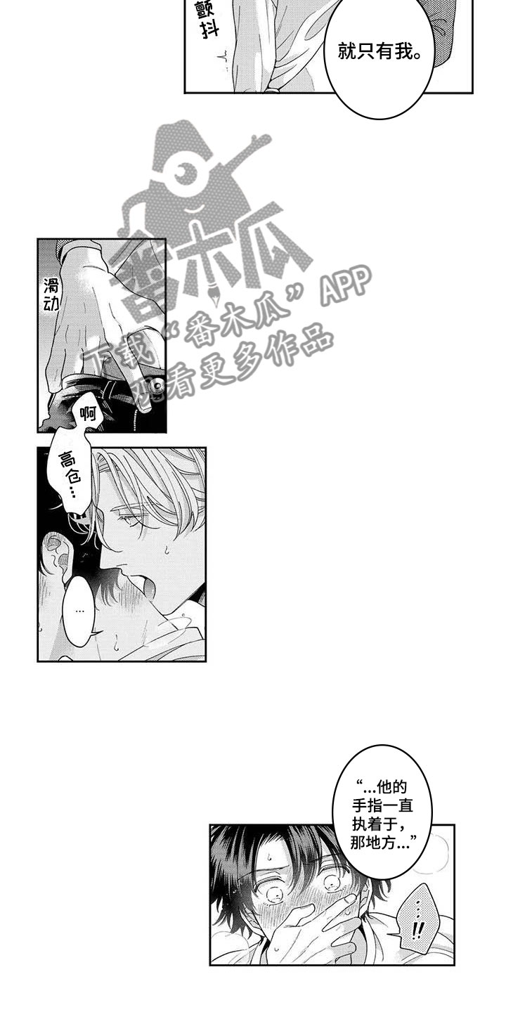 第15章：不能后悔2