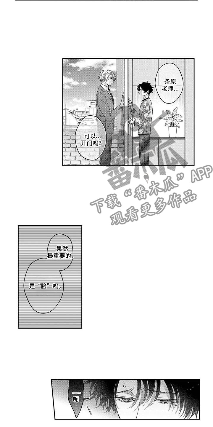 第20章：无耻的办法2