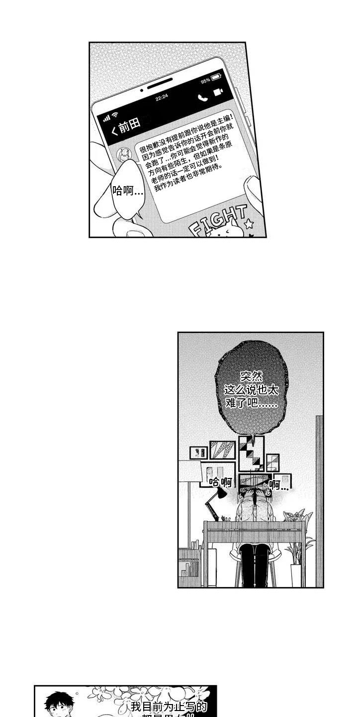 第2章：和我试一次0