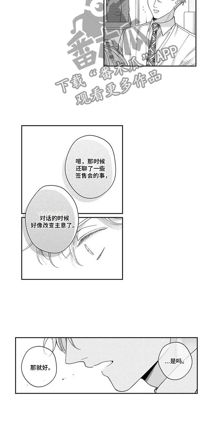 第13章：他吃醋了4