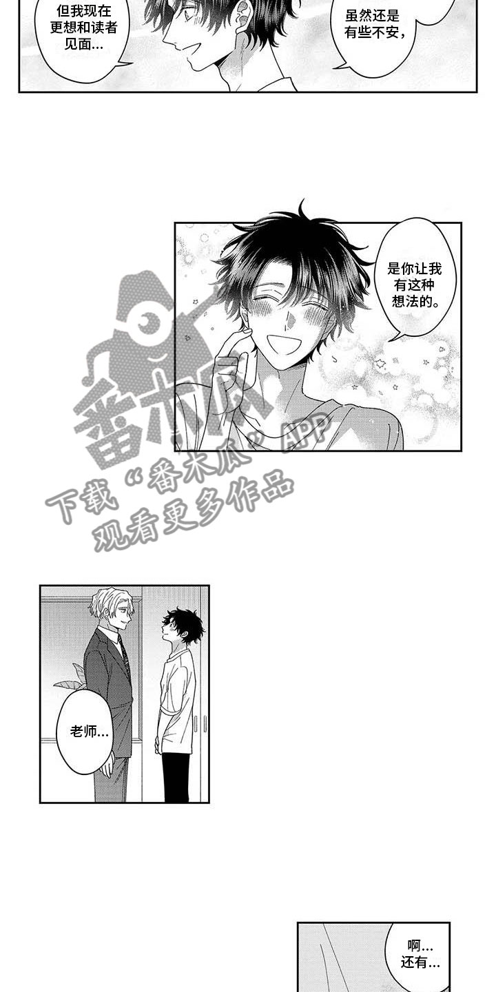 第23章：在你旁边1