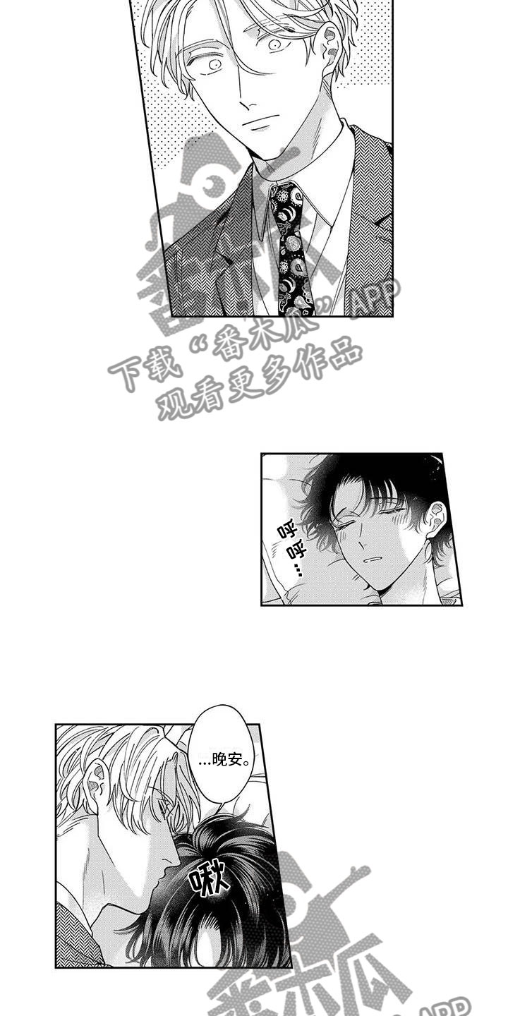 第7章：出门偶遇4