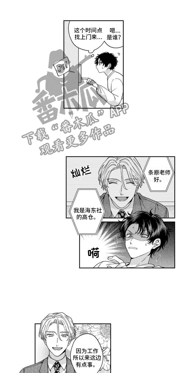 第4章：发烧了？2