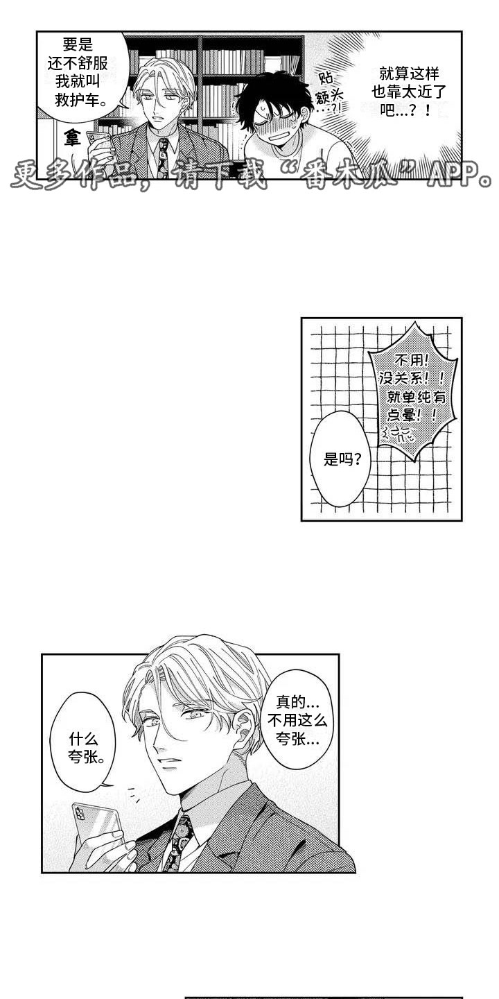 第5章：受到夸奖0