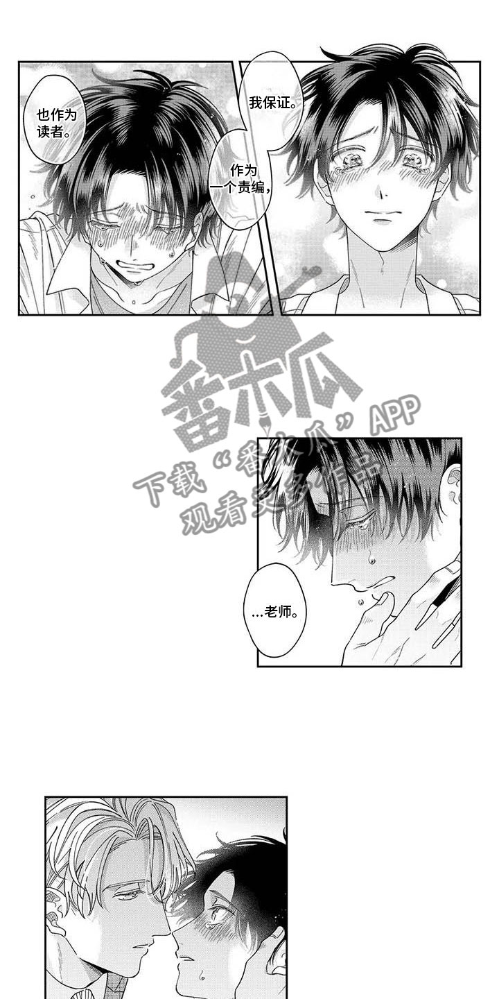 第10章：给他信心4