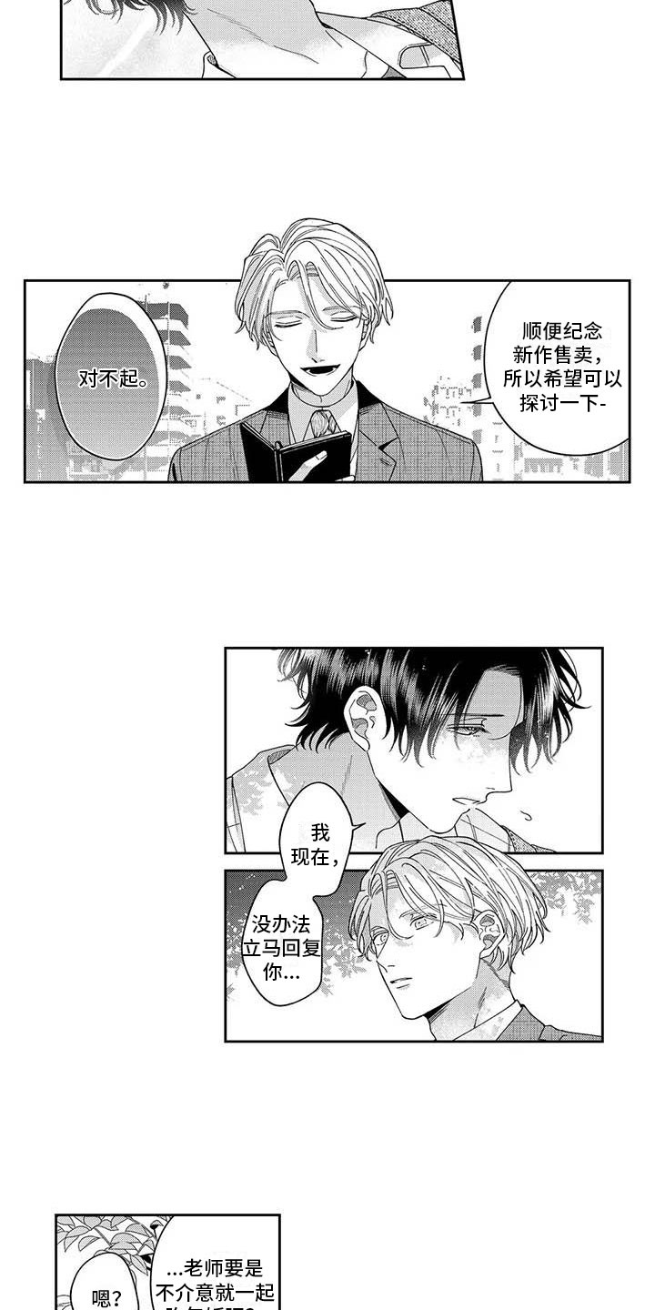 第8章：一起去猫咖2