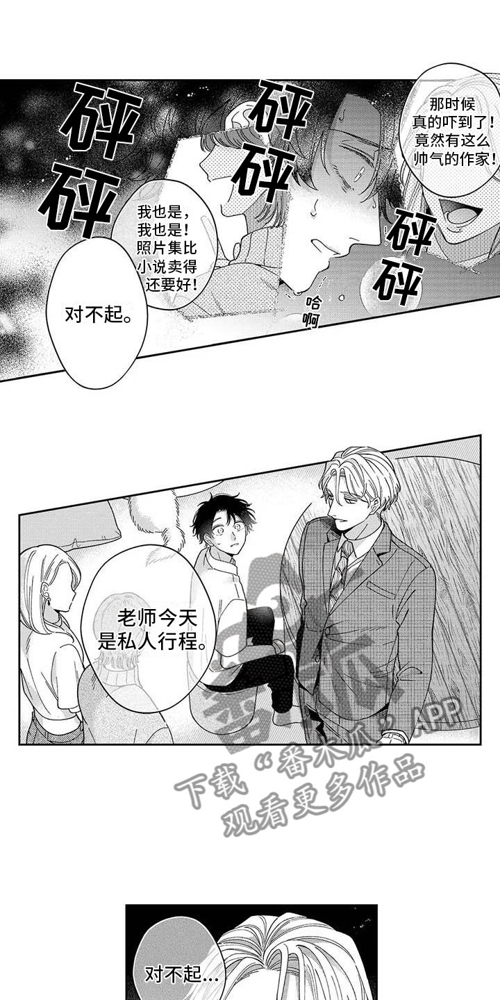 第9章：我的故事2