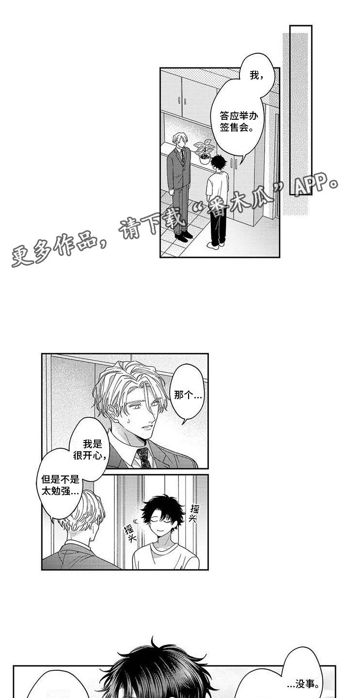 第23章：在你旁边0