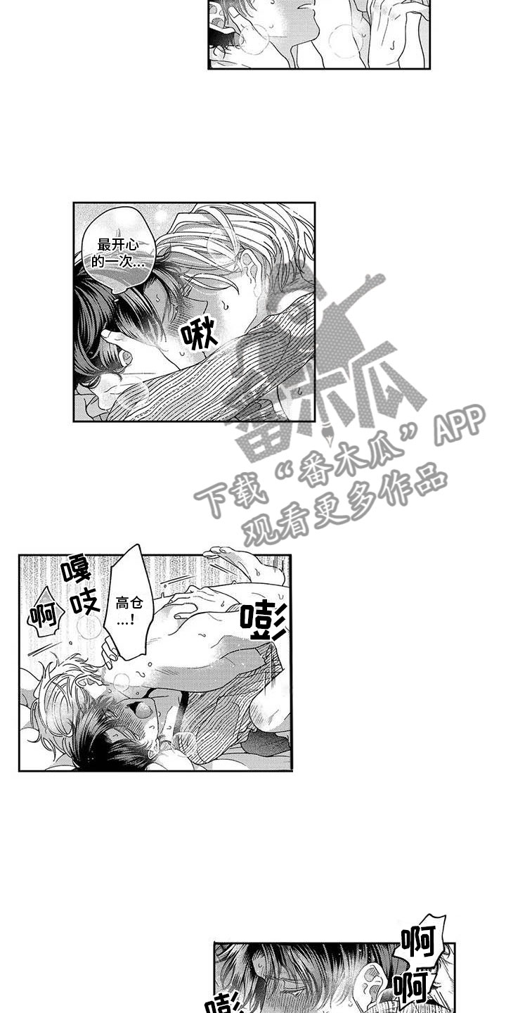 第22章：原来是你4