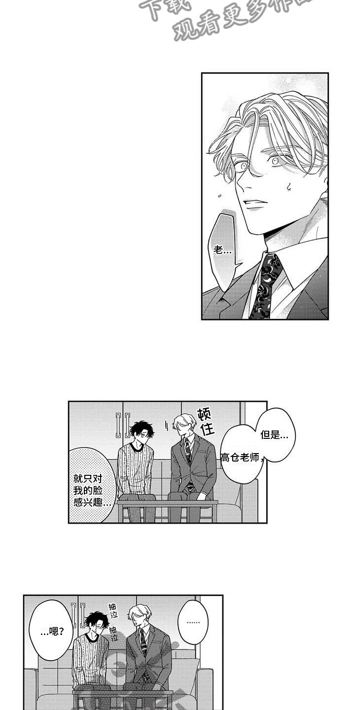 第21章：坦诚心意2