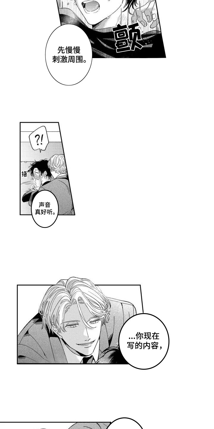 第3章：获取灵感4