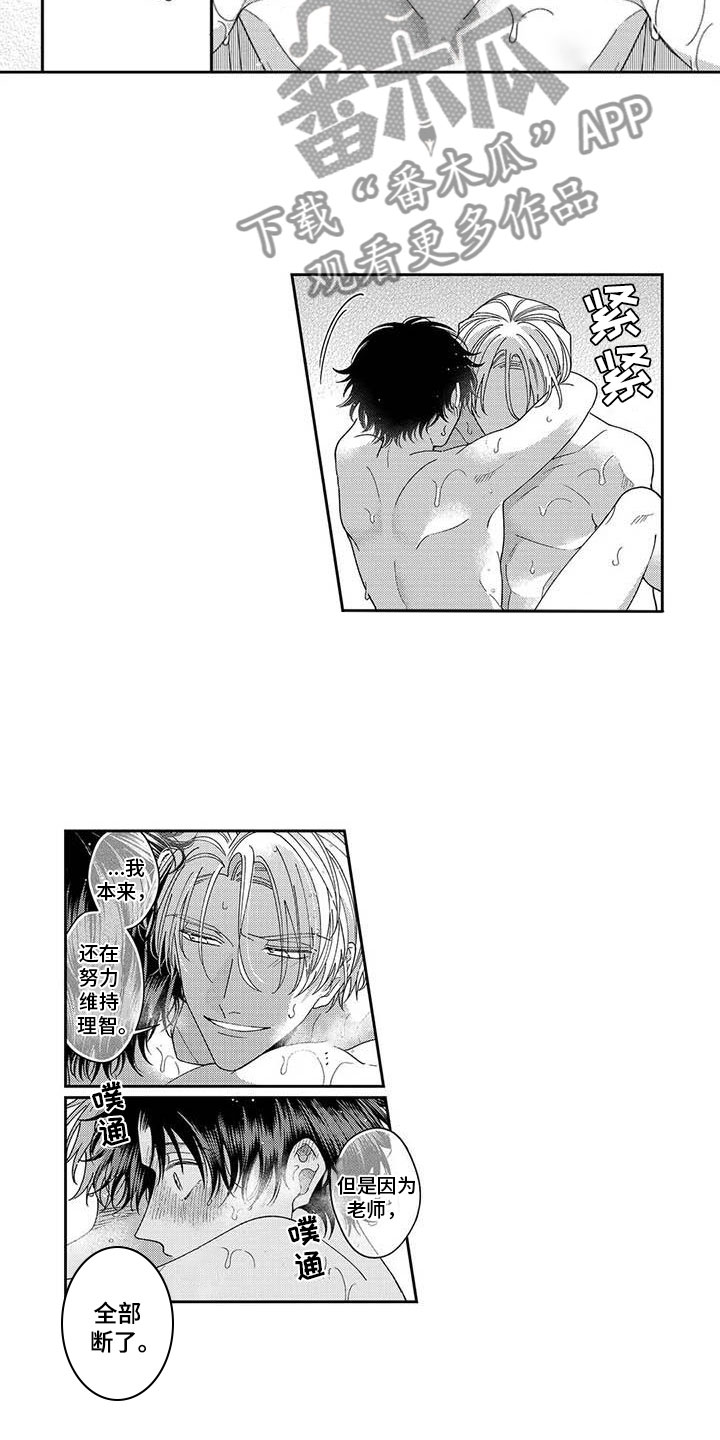 第26章：最喜欢你（完结）3